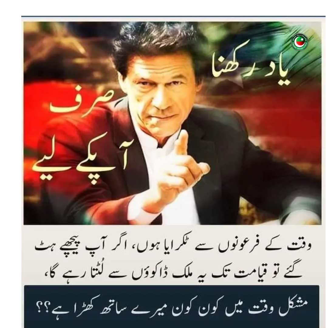 Classic Imran Khan